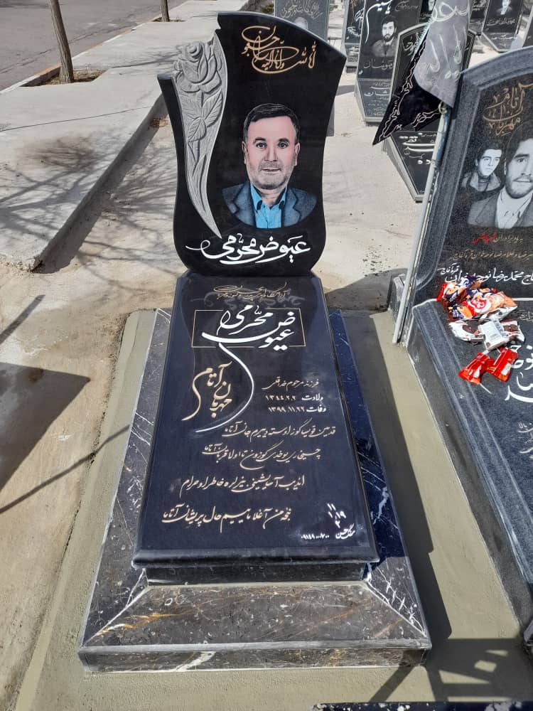 هنرکده سنگ قبر حسن امجدی